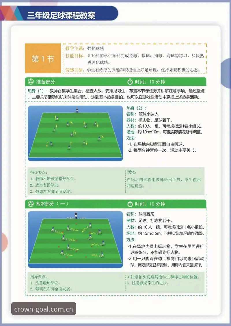 皇冠足球官网实用指南：体育娱乐体验评测与操作技巧