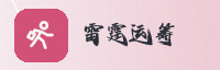合作伙伴