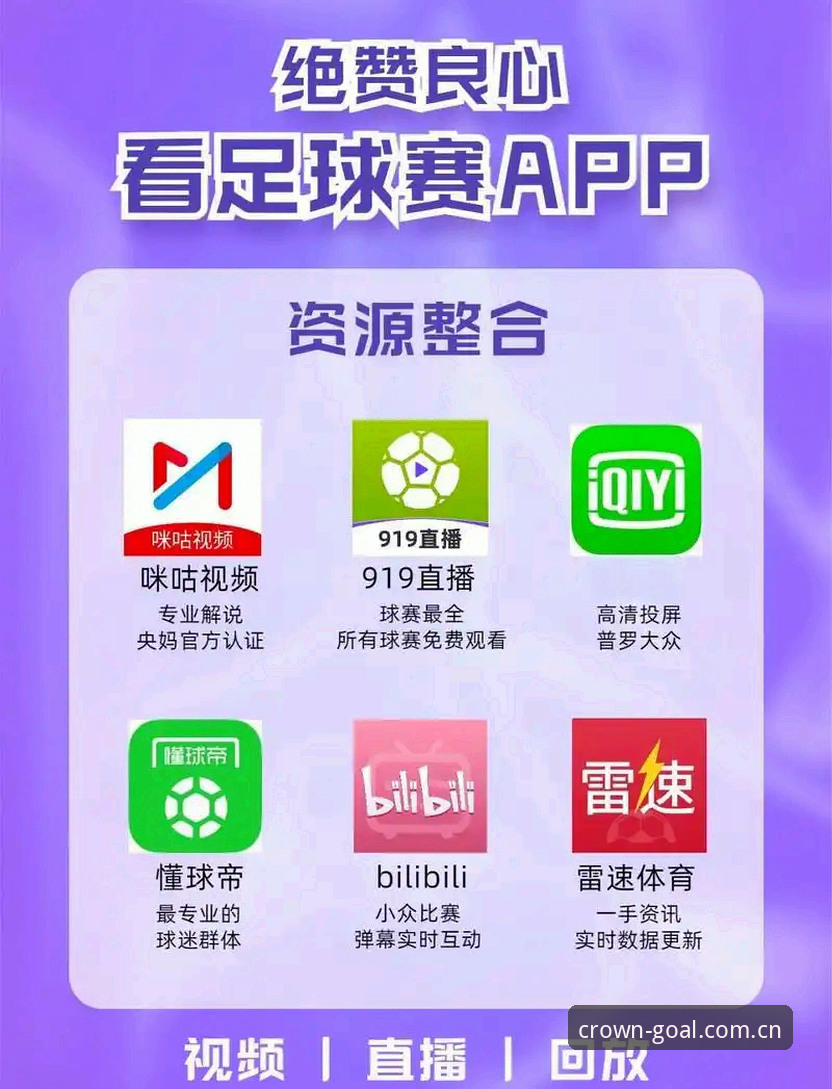 如何通过皇冠足球APP获得更流畅的皇冠体育娱乐平台体验？