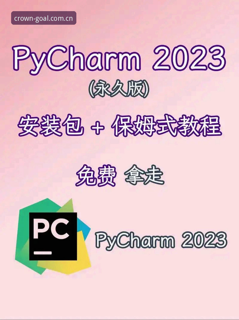 皇冠体育手机版实用教程：从下载安装到投注操作的完整指南